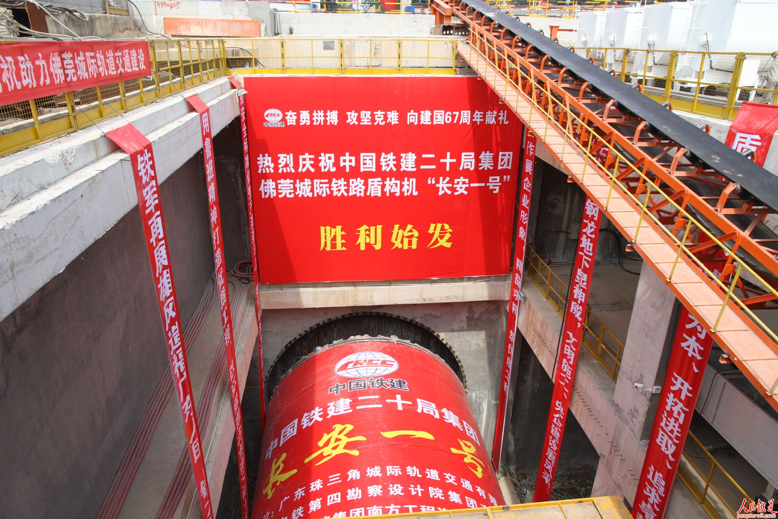 为中国铁建二十局集团佛莞城际铁路工程项目盾构机“长安一号”提供钢丝绳芯输送带